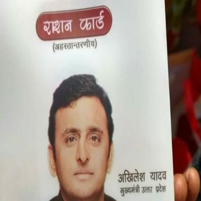 UP govt cancels ration cards of akhilesh yadav regime.