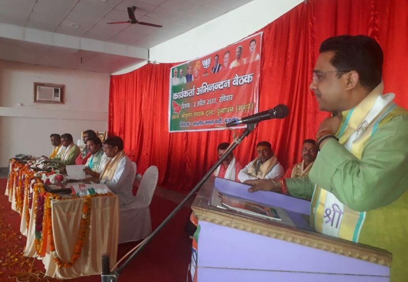 bjp meeting in vrindavan
