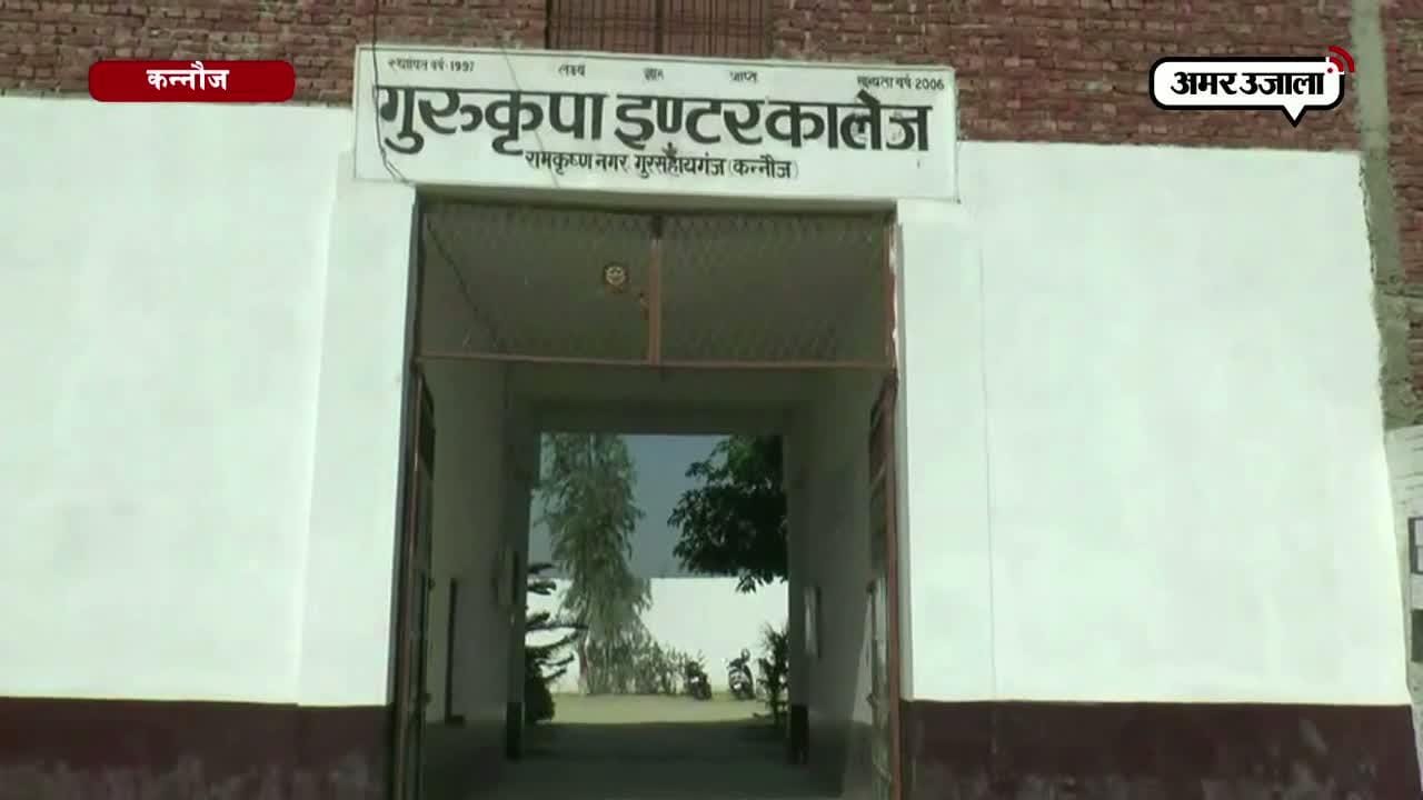 कन्नौज