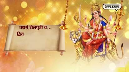 chaitra navratra sixth day goddess katyayini worship