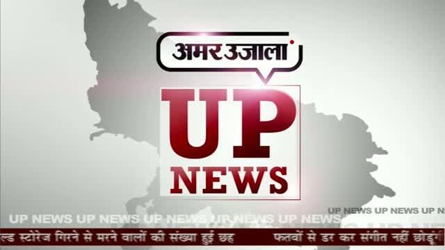 UP NEWS