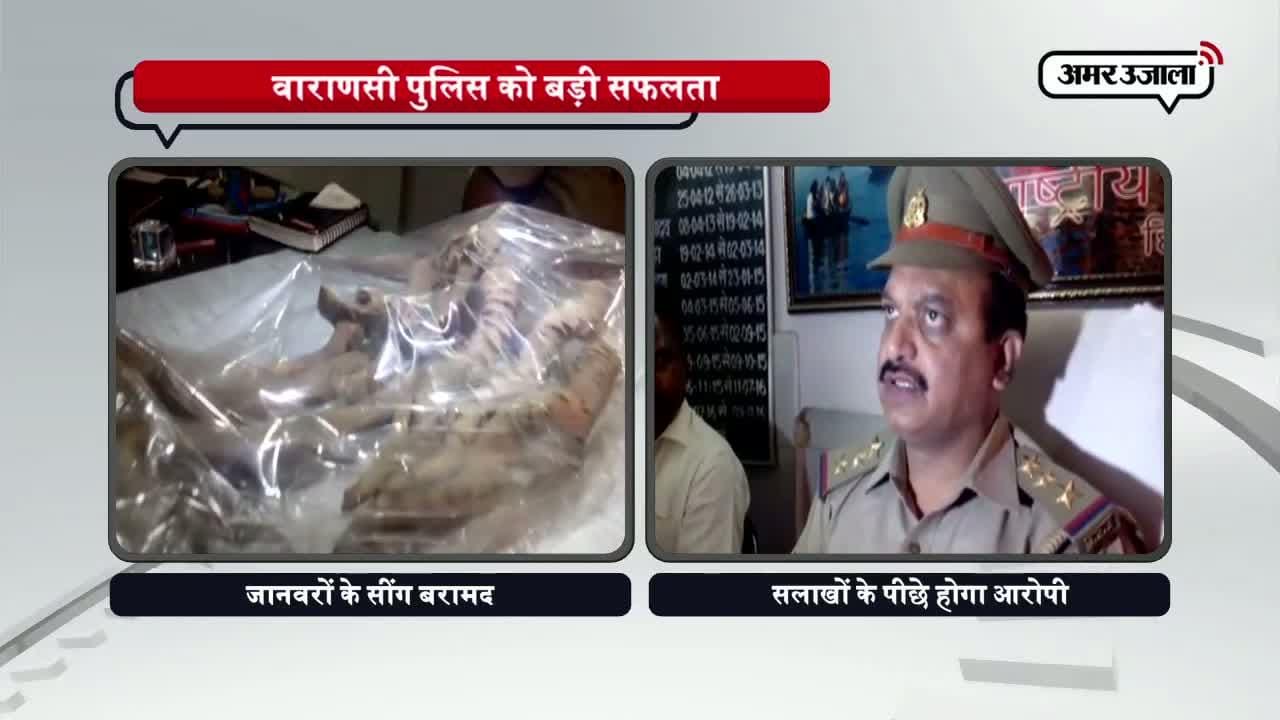 वाराणसी