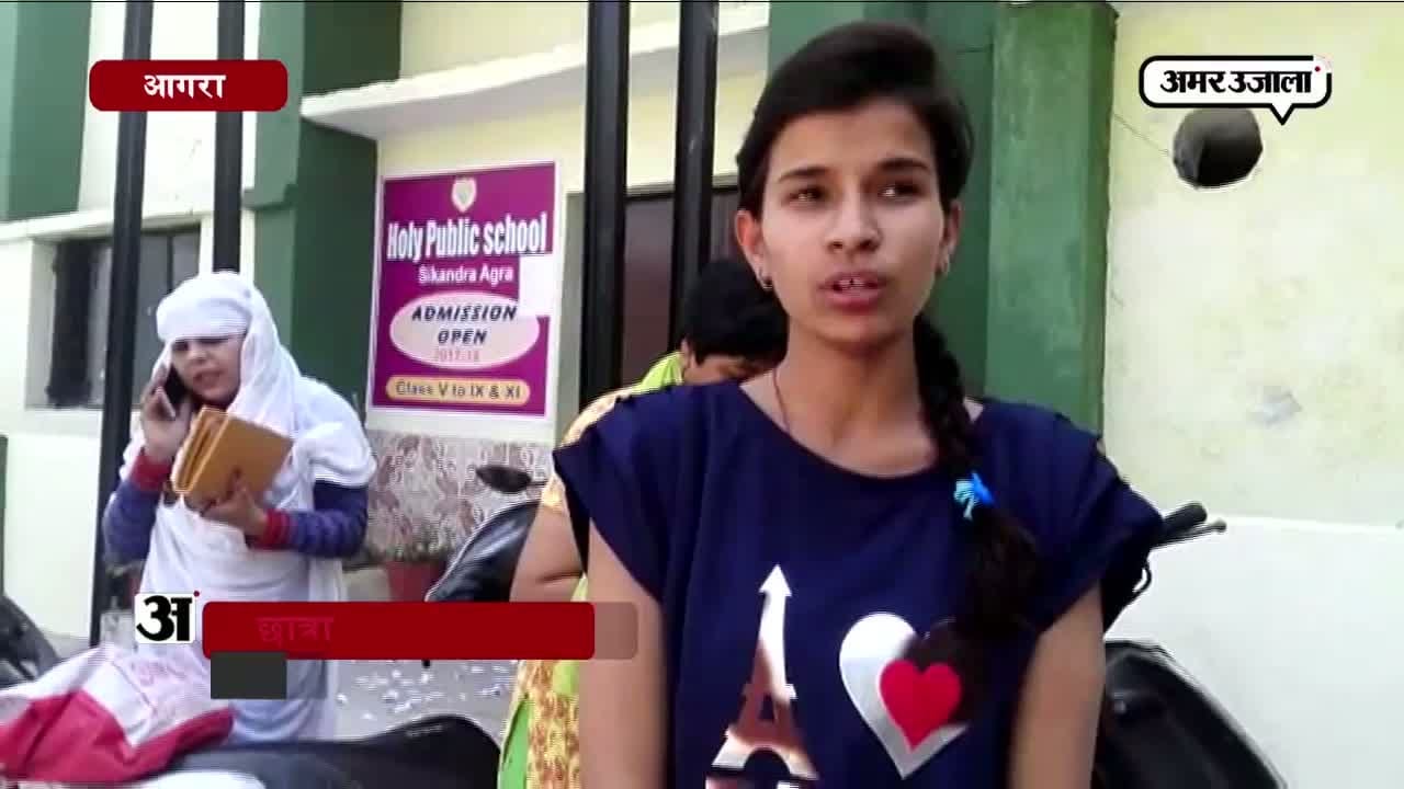 आगरा