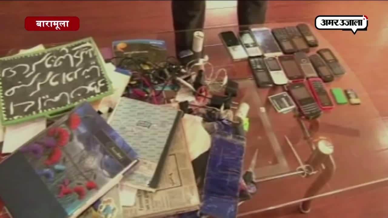 बारामुला जेल