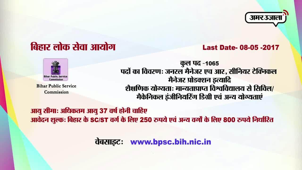 करियर प्लस