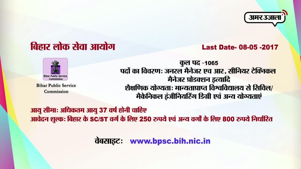 करियर प्लस