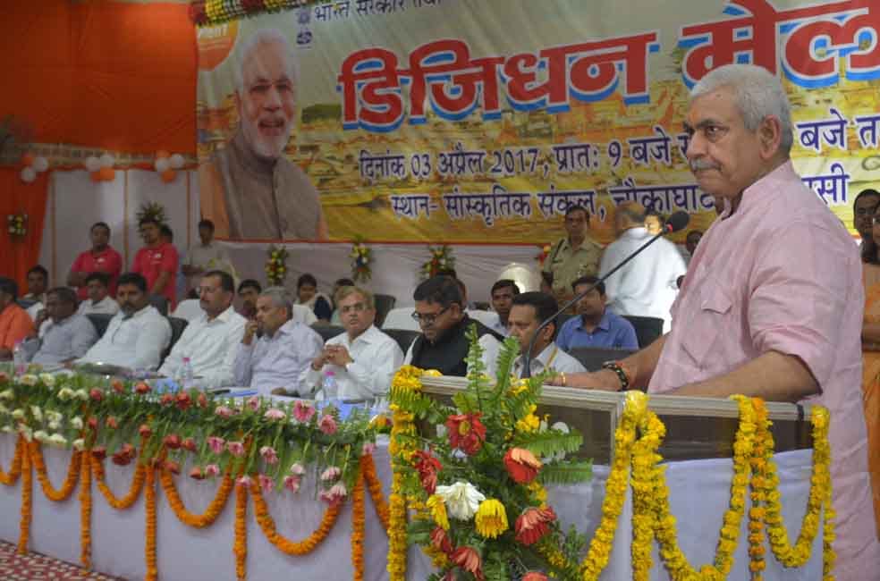 manoj sinha says, some educated people creats problem in digital transaction