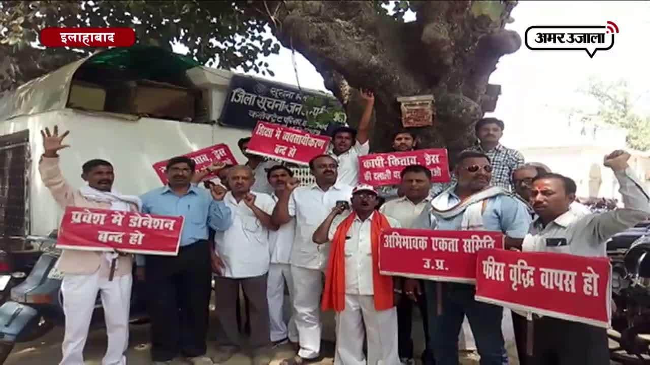  स्कूल फीस में वृद्धि