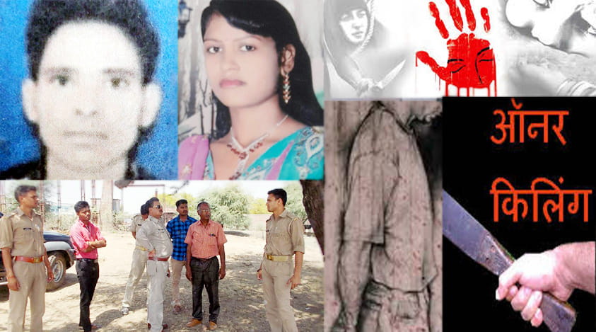 death of two lover joints in different districts