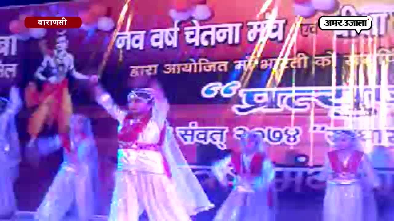 नव संवत्सर अस्सी घाट वाराणसी