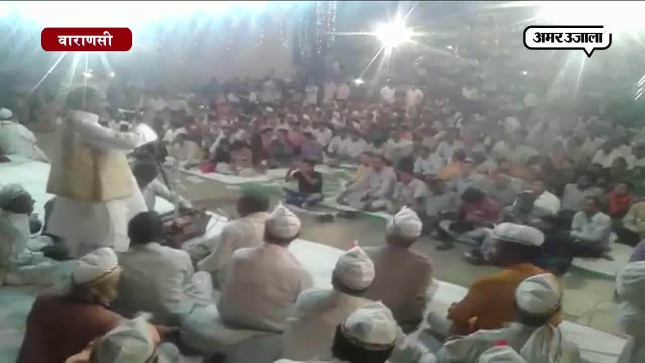 वाराणसी