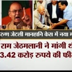 दिल्ली जेटली मानहानि मुकदमा