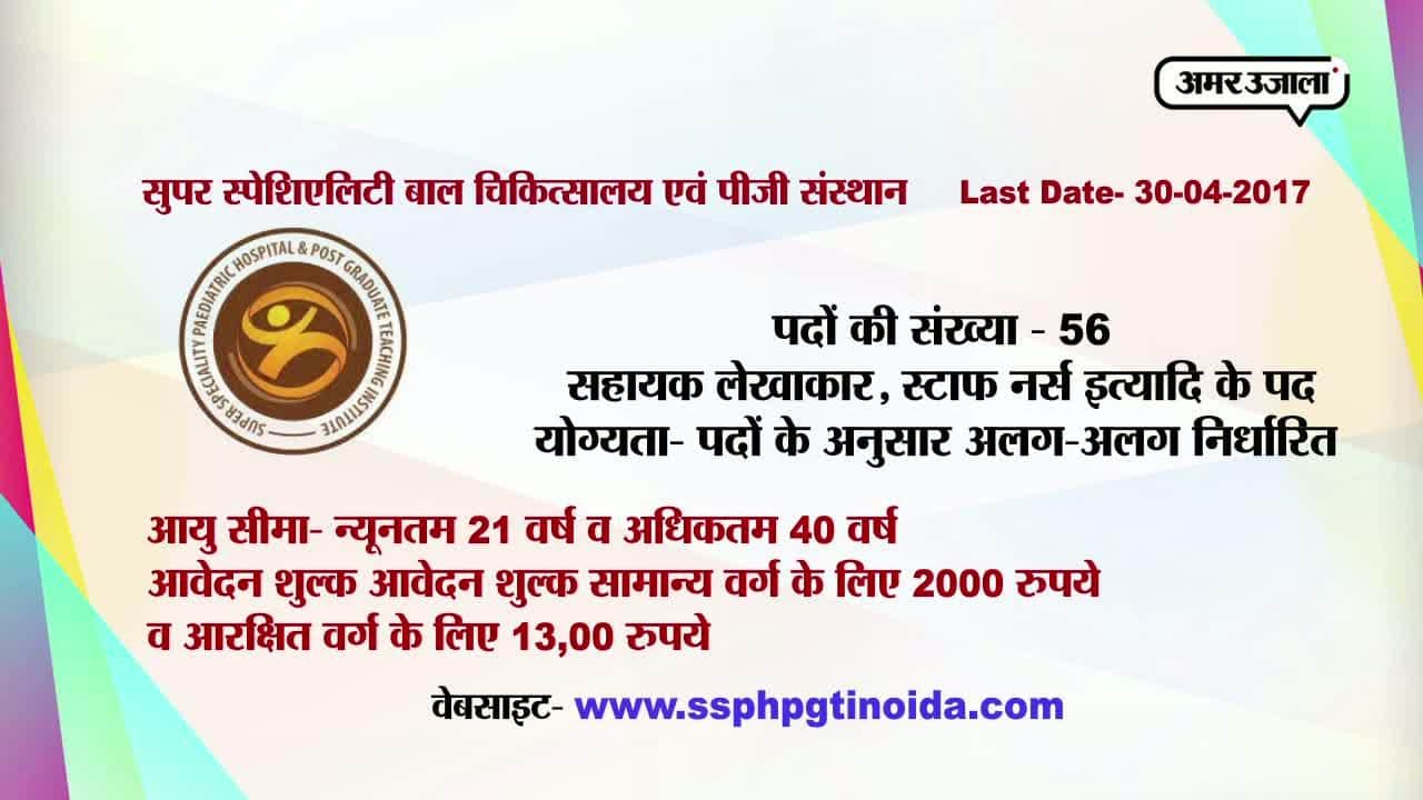 करियर प्लस