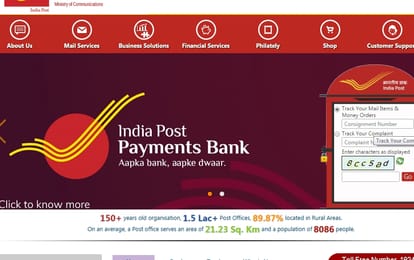 india post payment bank to be inaugurated by pm modi on september 1