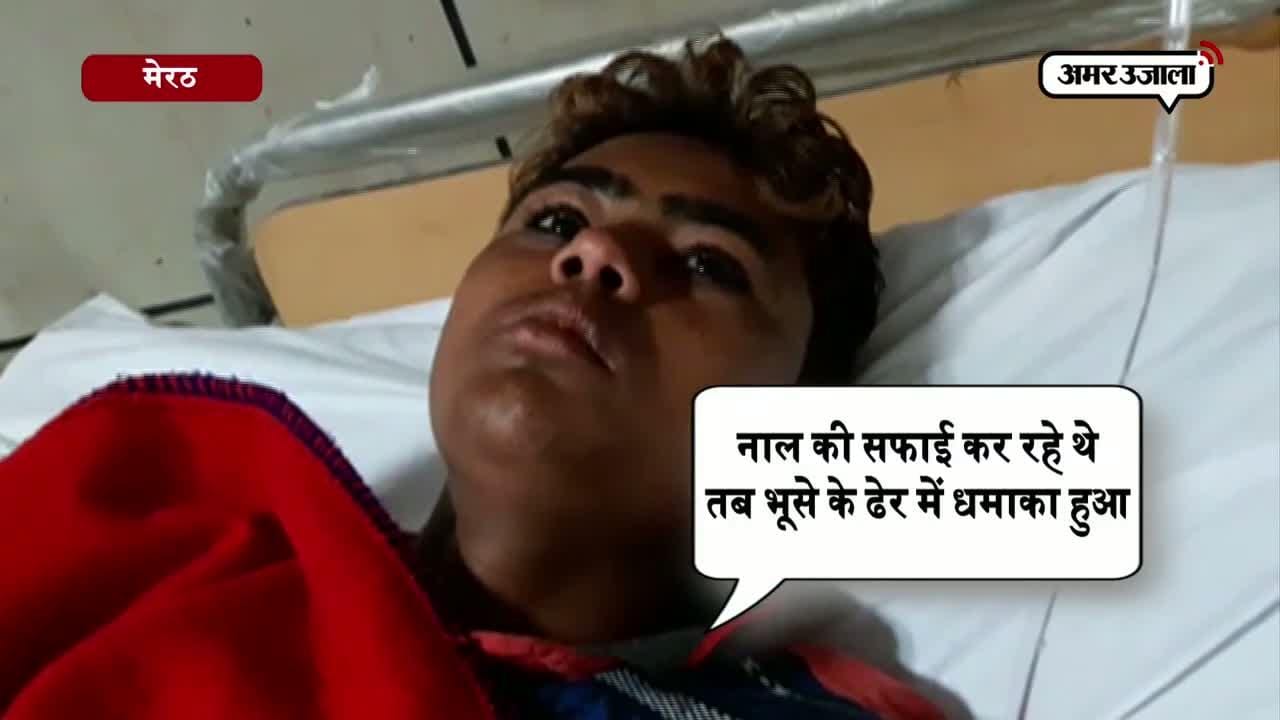 मेरठ