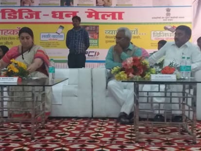 central Minister Smriti Irani  inaugurated  Digidhan Fair in haridwar