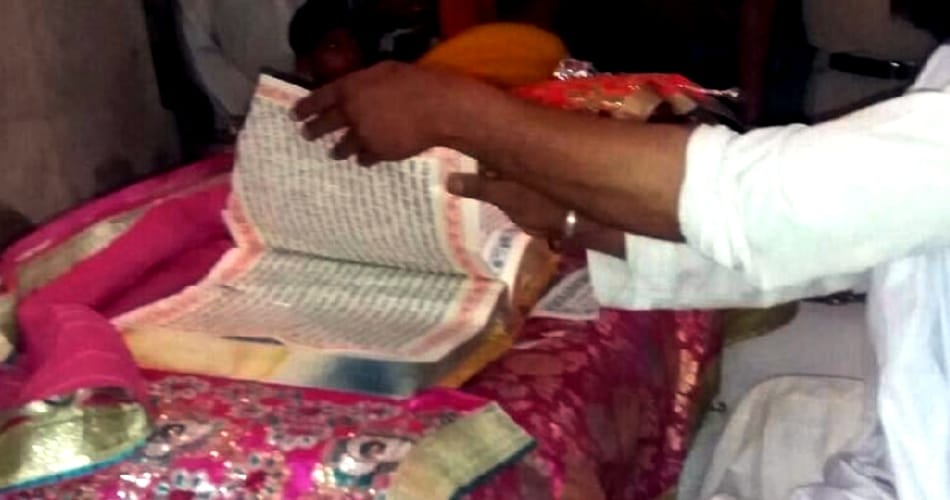 holy book discourtesy, shri guru granth sahib discourtesy