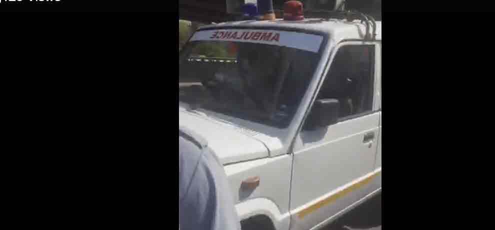 तीमारदार फोन करते रहे, नहीं आई एंबुलेंस