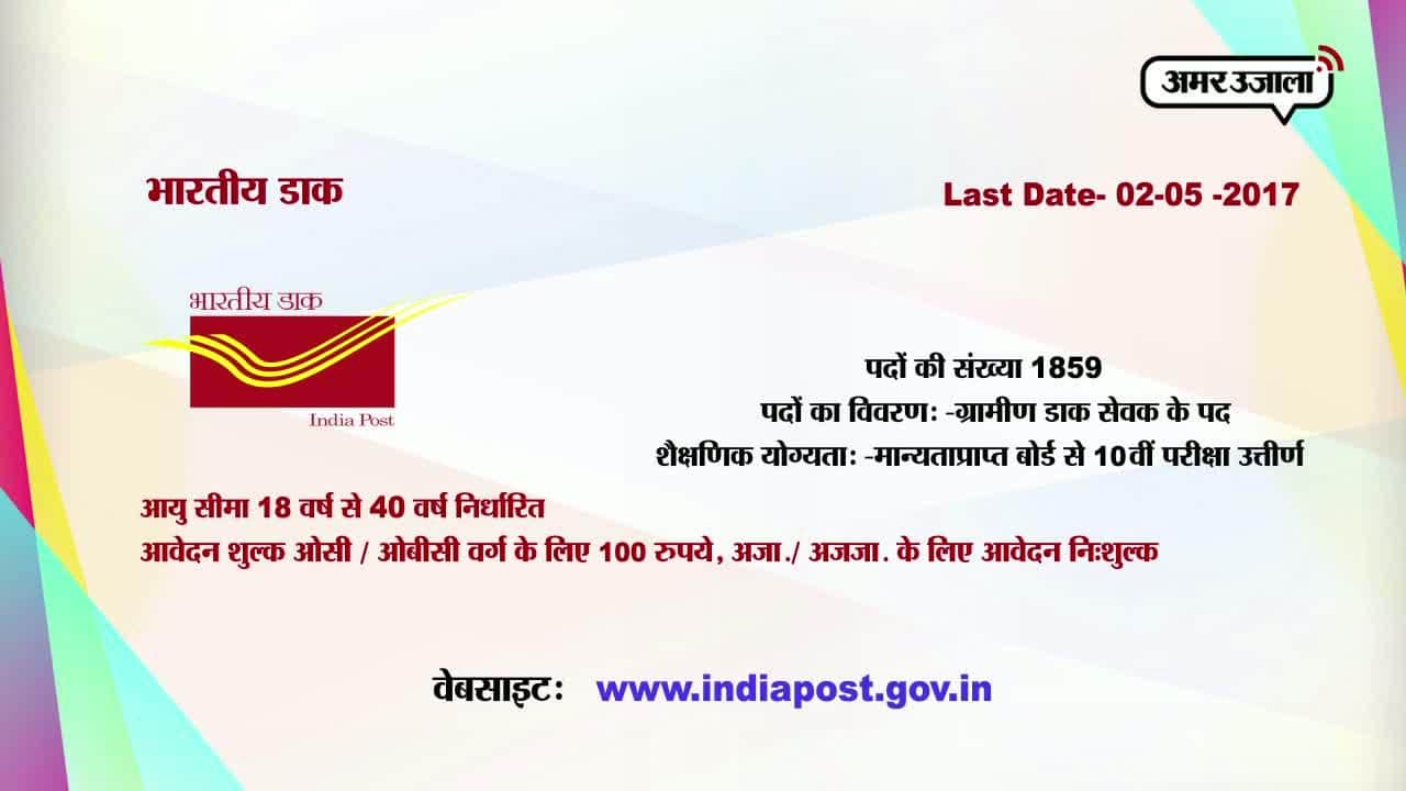 करियर प्लस