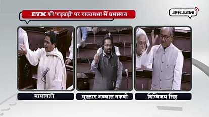Opposition creates ruckus on evm issue in rajyasabha 