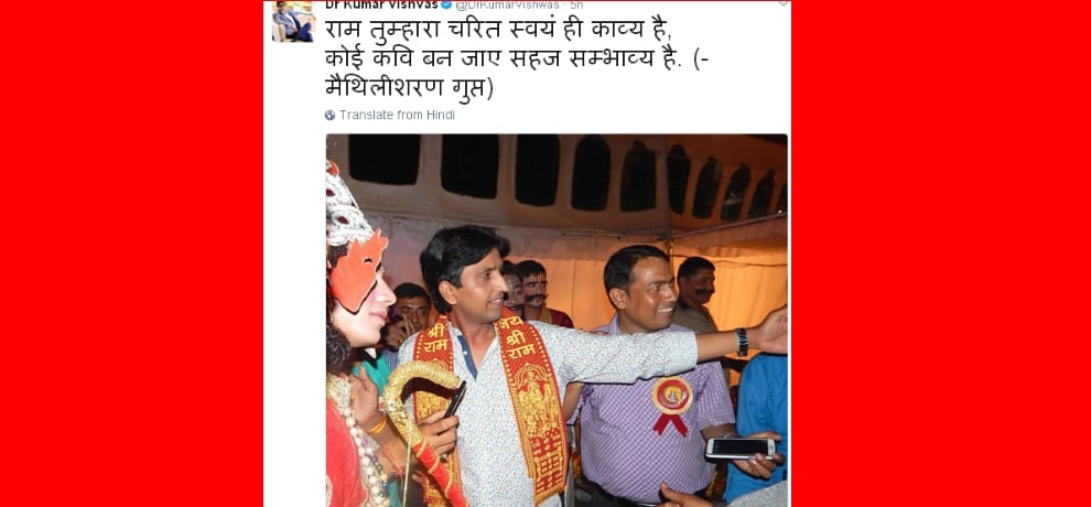 VHP leader vinod bansal took on kumar vishwas tweet on ram navami