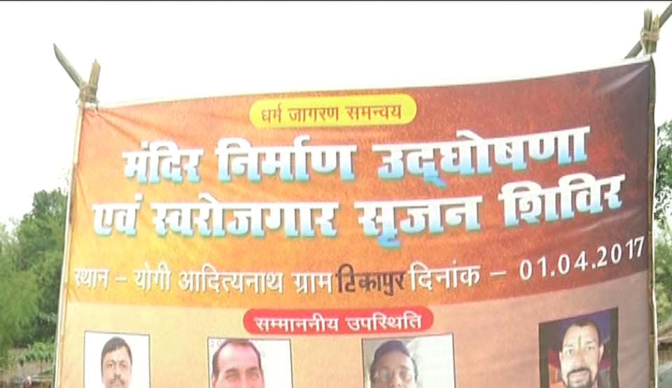 villagers wants to be renamed village name on cm yogi in bihar