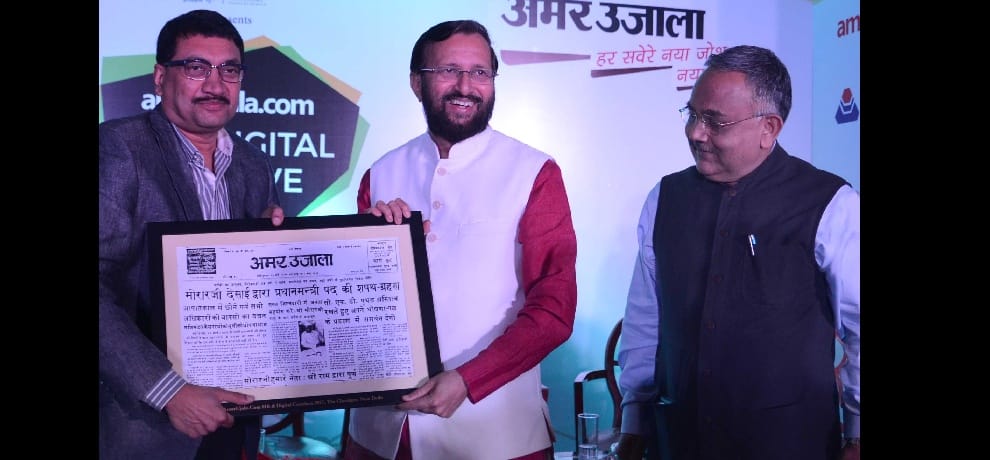 prakash javadekar adresses in Amarujala Hr And Digital Conclave 