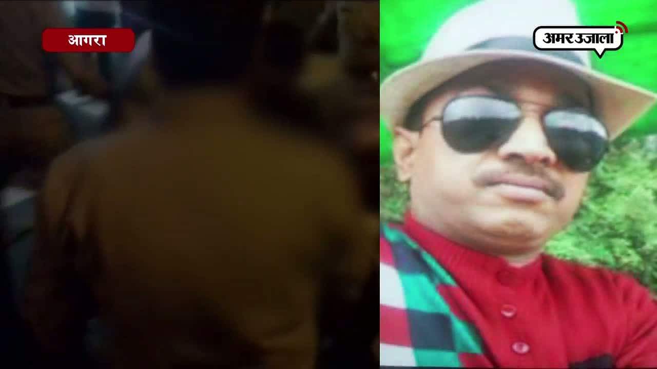 आगरा पुलिस कान्स्टेबल की गोली मारकर हत्या