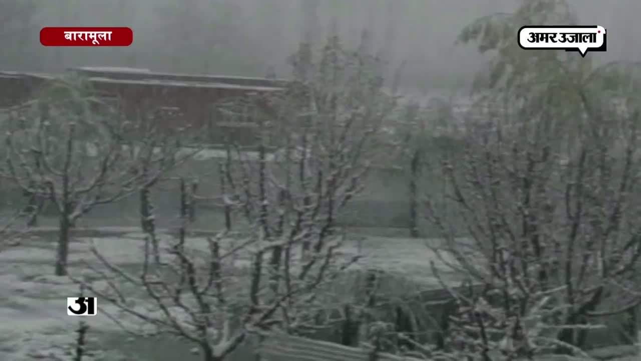 बारामुला