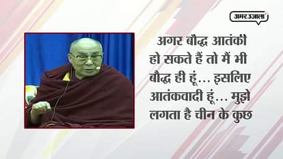 Chinese officials describe me as terrorist: Dalai Lama 
