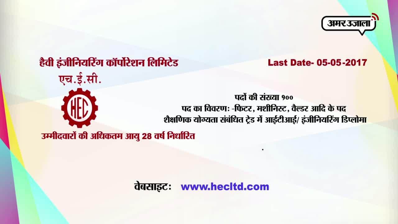 करियर प्लस