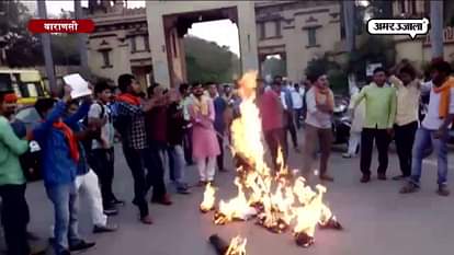 ABVP WORKERS BURNT THE PRASHANT BHUSHAN EFFIGY IN VARANASI