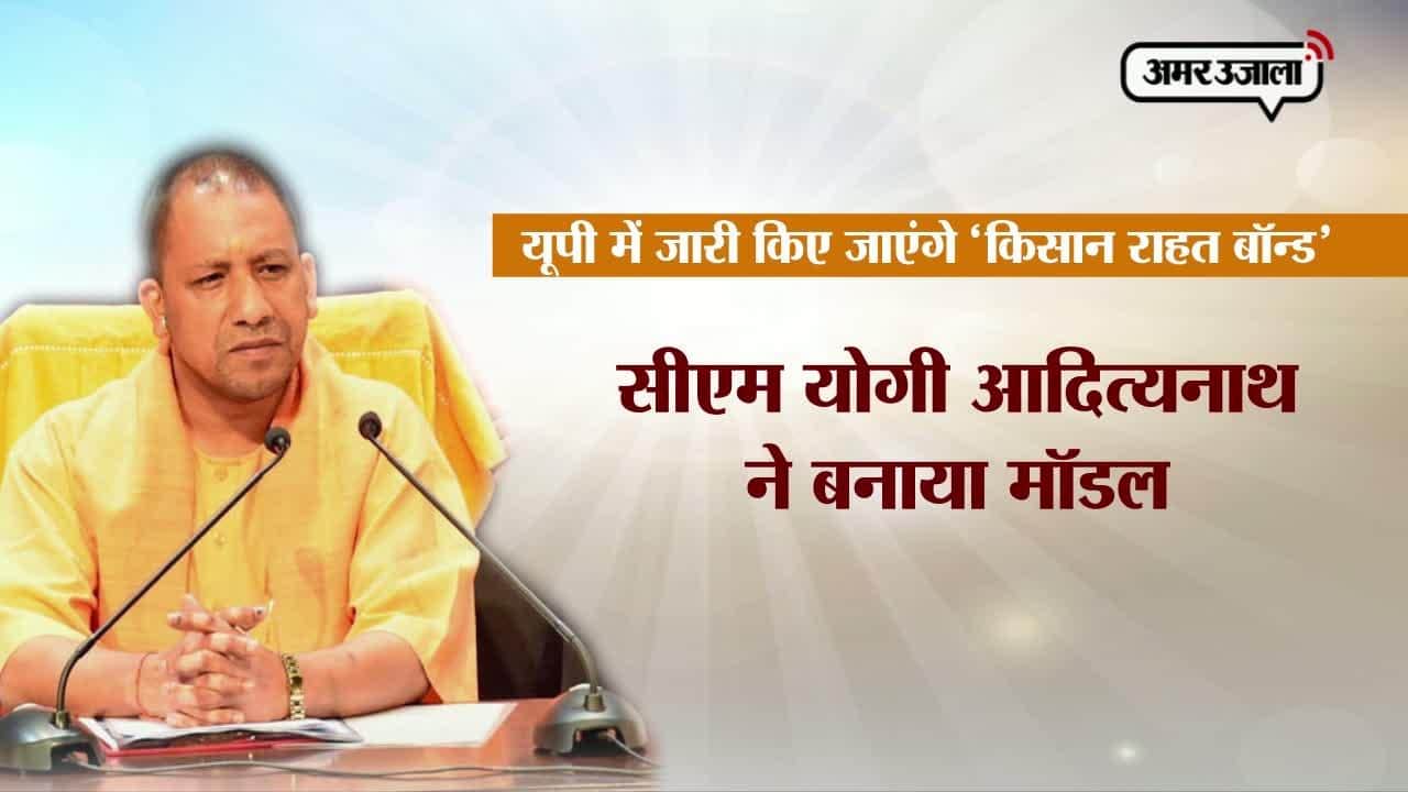 महाराष्ट्र सरकार को भाया योगी का मॉडल