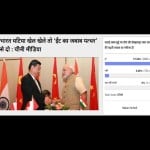  amarujala poll: people think China's anger over Dalai Lama issue is due to India's growing strength