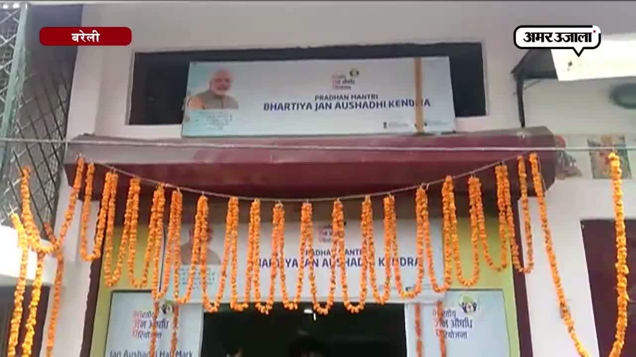 जेनरिक स्टोर