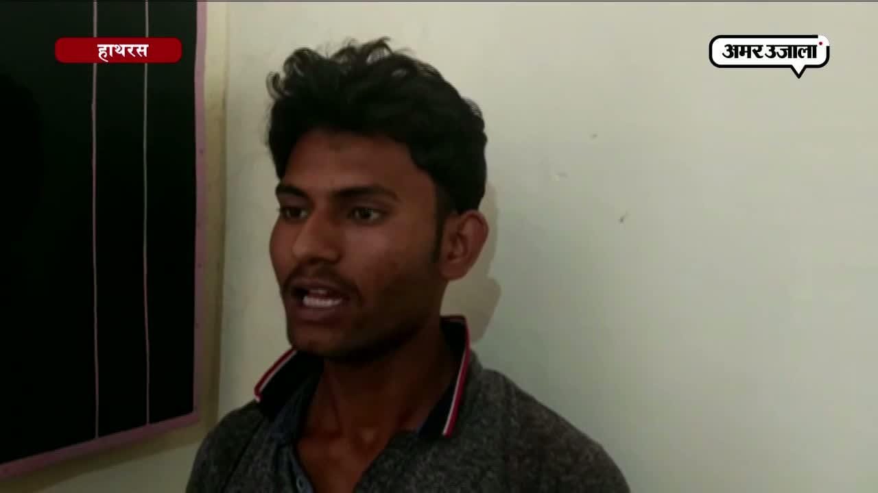 हाथरस पति ने की पत्नी की हत्या