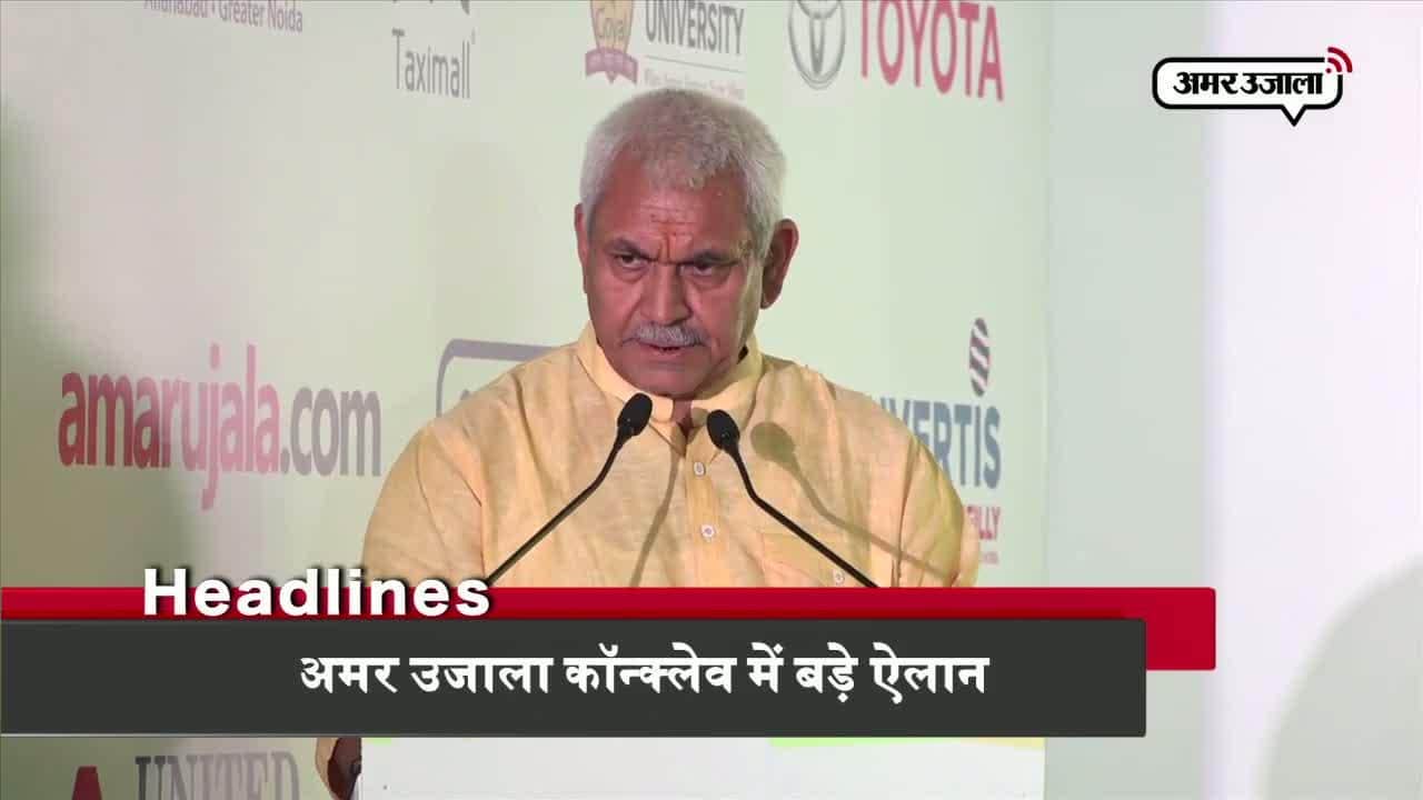 हेडलाइंस