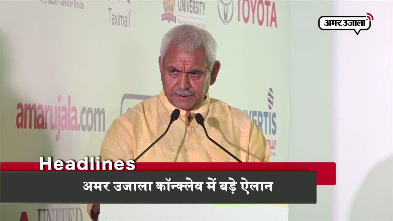 हेडलाइंस