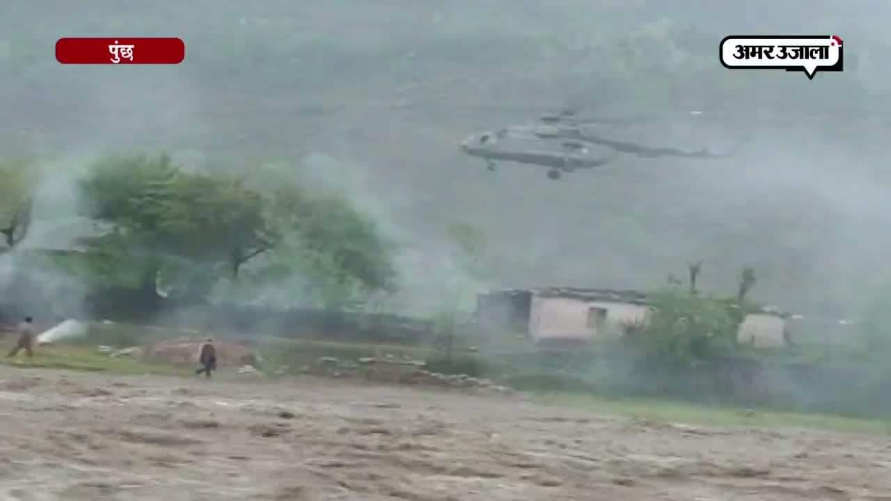 पुंछ में पानी का सैलाब 