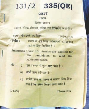 math paper out in lalganj