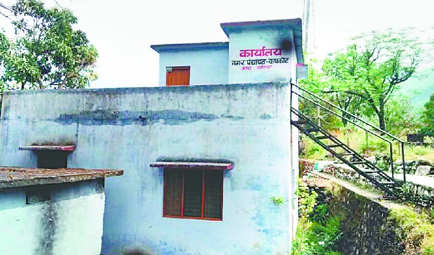 Four years later, the building of the Nagar Panchayat could not be made