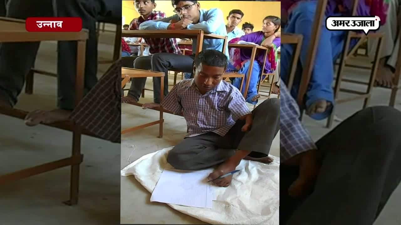 उन्नाव दिव्यांग 