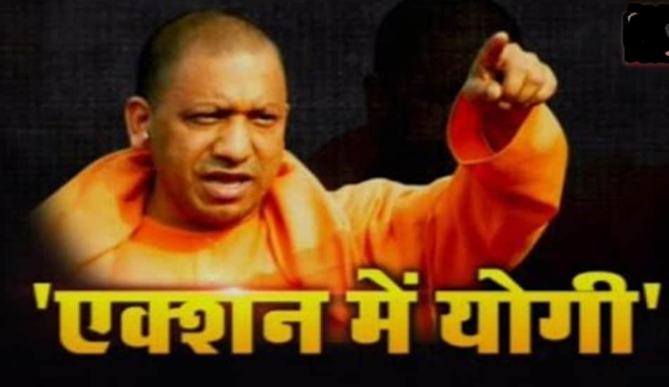 yogi goverment in action 