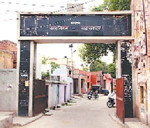 nagar nigam ke pariseeman par fansa pench