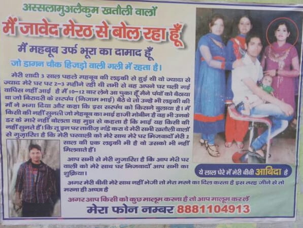 Husband pasted poster, 'Khatauli give my wife back'