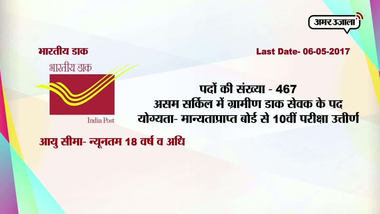 करियर प्लस