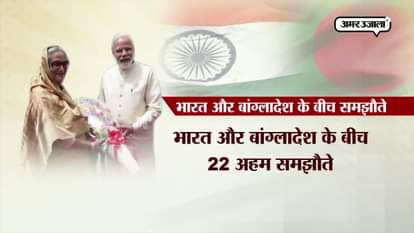 22 DEALS SIGNED BETWEEN INDIA AND BANGLADESH 