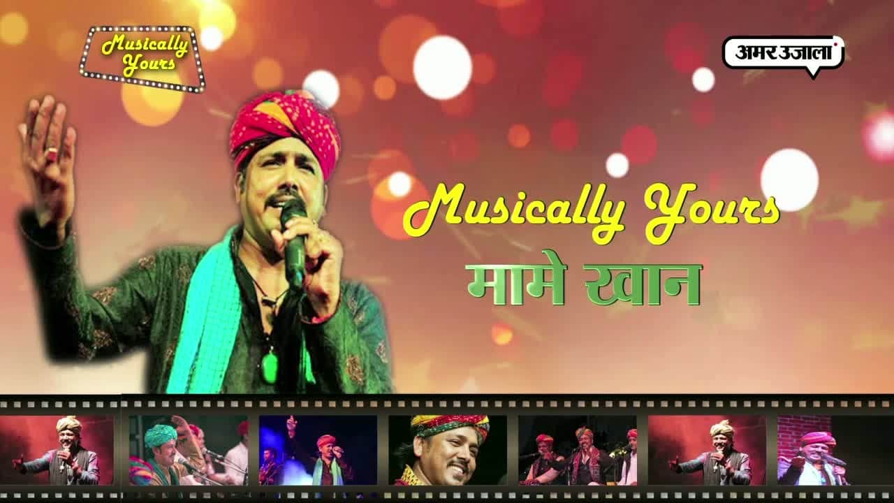 मामे खान