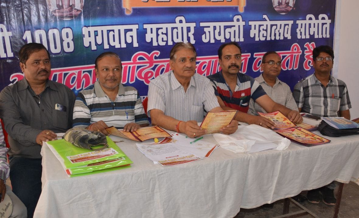 Lord Mahavir Jayanti will take on the grand showbiz