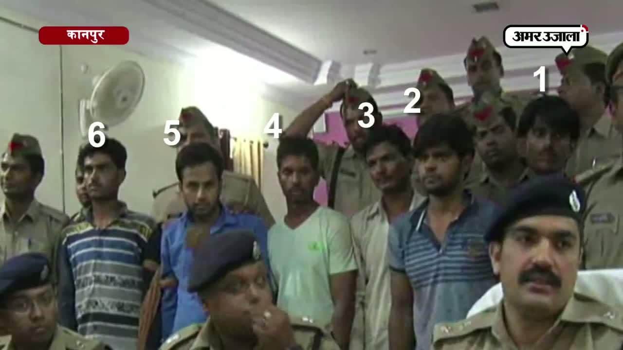 कानपुर 6 आरोपी गिरफ्तार